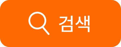 검색